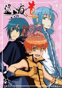 司徒凱[漫畫盜亦有道人物]