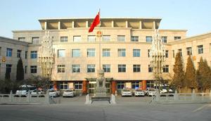 張家口市中級人民法院 張家口市中級人民法院