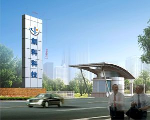 廣東創科科技股份有限公司 廣東創科科技股份有限公司