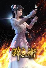 少年錦衣衛[動畫劇]