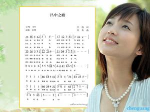 昌化中學校歌(昌中之歌)