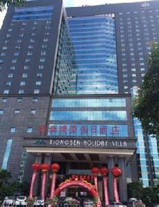 郴州雄森國際假日酒店 郴州雄森國際假日酒店