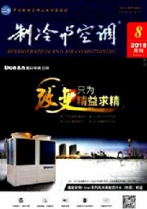 製冷與空調 製冷與空調