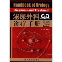 泌尿外科診療手冊 泌尿外科診療手冊