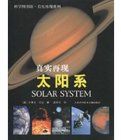 真實再現:太陽系 真實再現:太陽系