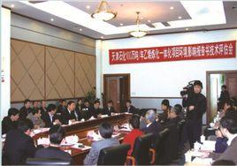 中國環境影響評價中心 中國環境影響評價中心