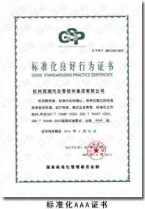 質量體系資質認定