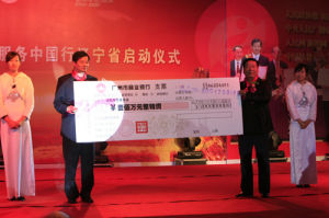 陳懷德主席向瀋陽慈善總會捐贈100萬物資