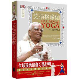 瑜珈教程[艾楊格瑜伽]