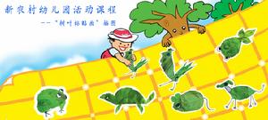 （圖）幼稚園教材