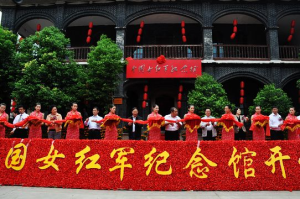 中國女紅軍紀念館