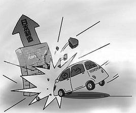 名譽掃地 名譽掃地