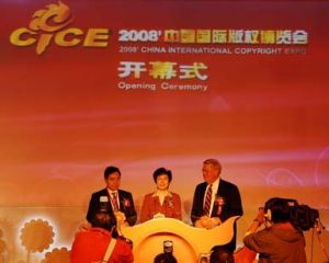 中華人民共和國國家著作權局