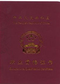 質量管理師 質量管理師