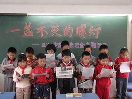 巴金國小 巴金國小