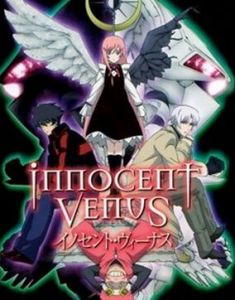 《無罪的維納斯》 《無罪的維納斯》