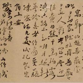 明代丁元公自書詩卷 明代丁元公自書詩卷