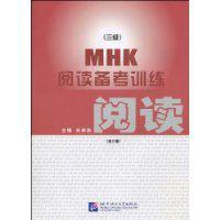MHK閱讀備考訓練 MHK閱讀備考訓練
