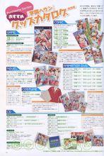 學園天堂周邊商品