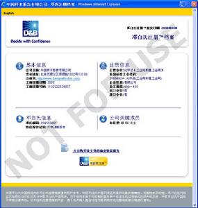 （圖）企業檔案