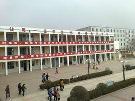 武陟縣實驗中學 武陟縣實驗中學