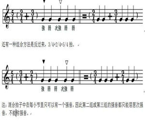 混合拍子 混合拍子