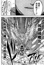 風創成魔法——“疾風的白鷹”+“風刃的急雨