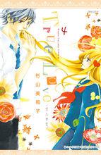 true love[杉山美和子作畫的漫畫]