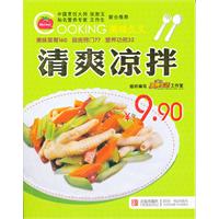 清爽涼拌 清爽涼拌