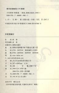 （圖）《不死邪神4》