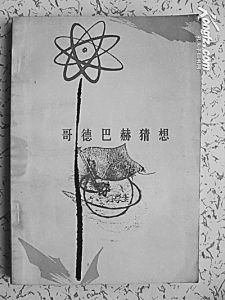 全國優秀報告文學獎