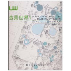 造景世界1 造景世界1