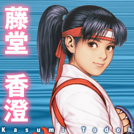 藤堂&middot;香澄