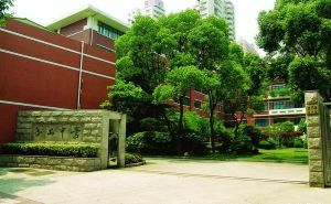 上海市番禺中學 上海市番禺中學