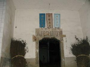 大冶靈鄉鎮宮台山余氏宗祠