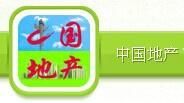 中國地產 中國地產