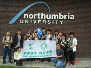 諾桑比亞大學 諾桑比亞大學