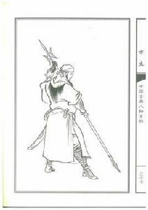 方傑[名著小說《水滸傳》人物]