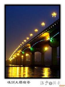 株洲大橋 株洲大橋