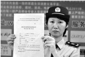 網路團購協定 網路團購協定