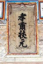 鎮祠之寶——皇帝手跡