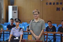 原副主任巫希平犯受賄罪一案作出一審判決