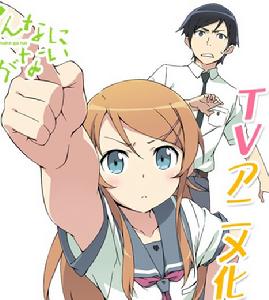 我的妹妹不可能這么可愛