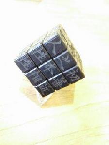 三字經魔方 三字經魔方