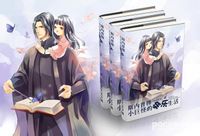 hp斯內普牌小巨怪的快樂生活封面