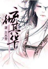 雲徹其華 雲徹其華