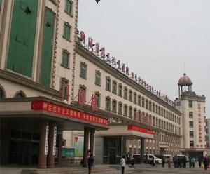 聊城市第三人民醫院 聊城市第三人民醫院