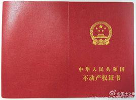 新不動產登記證書 新不動產登記證書