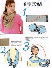圍巾系法