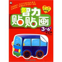 智力貼貼畫:語言篇 智力貼貼畫:語言篇